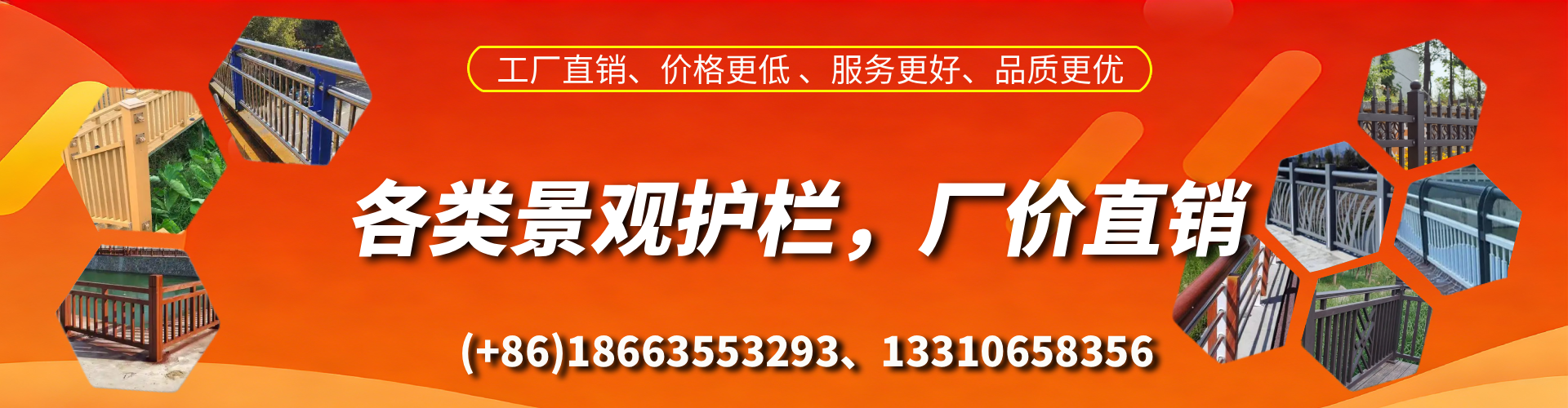 肇东景观护栏生产厂家
